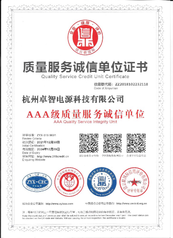 1676273506847156.jpg 質(zhì)量服務(wù)誠信單位證書.jpg